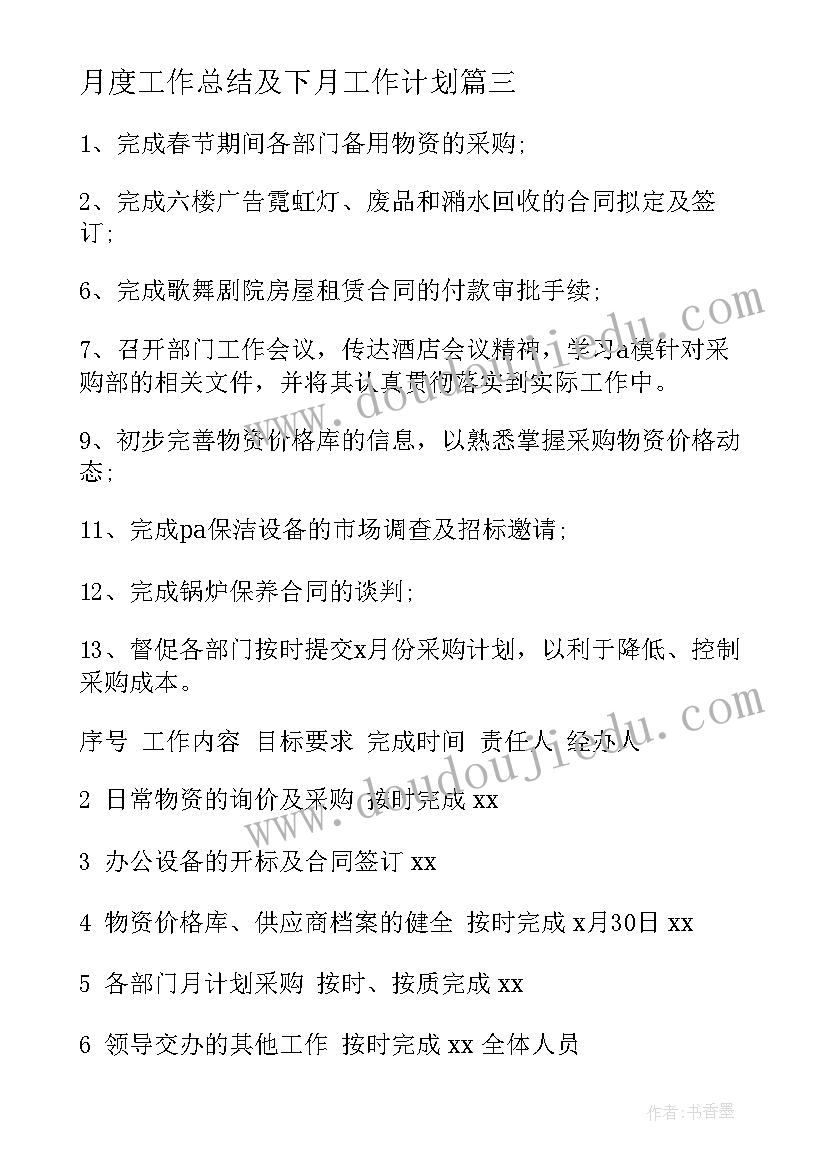 幼儿园大班半日活动教案反思与评价(优秀10篇)