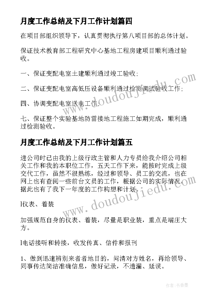 幼儿园大班半日活动教案反思与评价(优秀10篇)