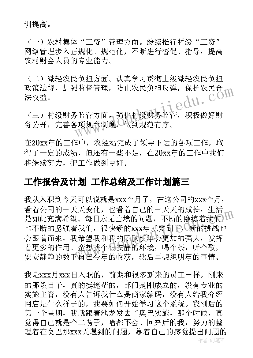 本学期音乐教学工作计划(优质8篇)