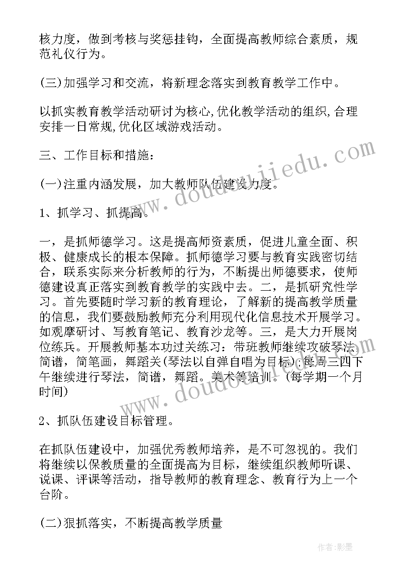 2023年旅游公司年度工作计划(汇总9篇)