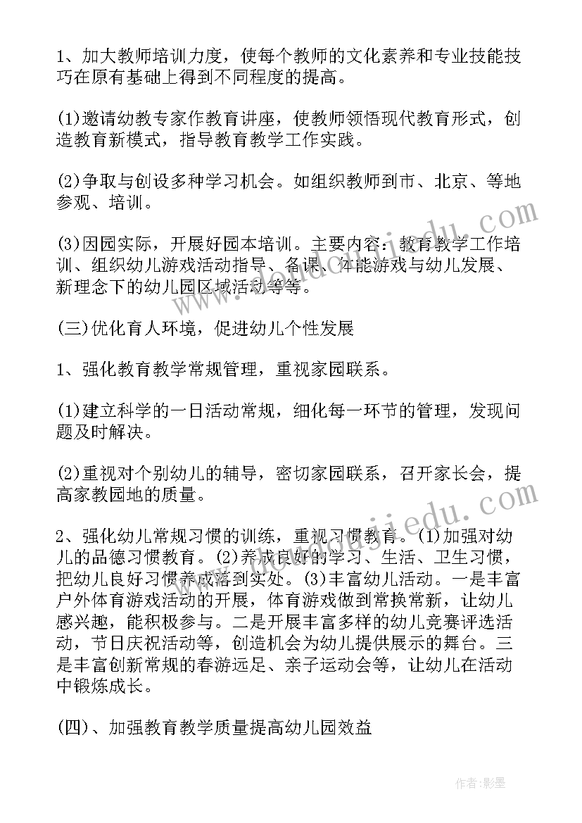 2023年旅游公司年度工作计划(汇总9篇)