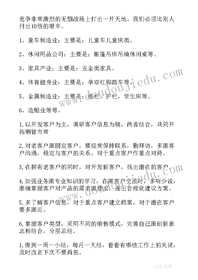 2023年旅游公司年度工作计划(汇总9篇)