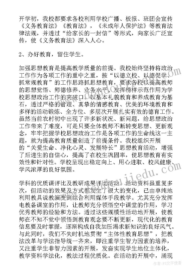 2023年职校保学控流方案 学校控辍保学工作计划共(汇总8篇)