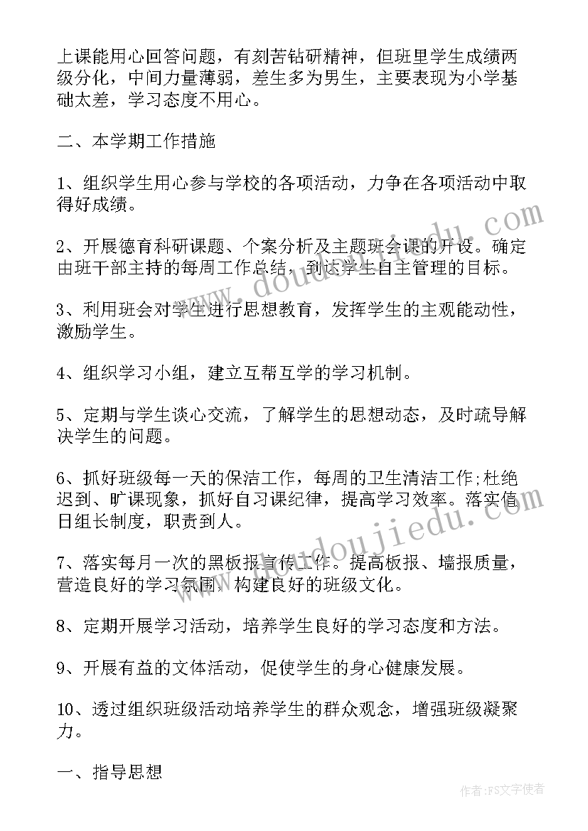 2023年职校保学控流方案 学校控辍保学工作计划共(汇总8篇)