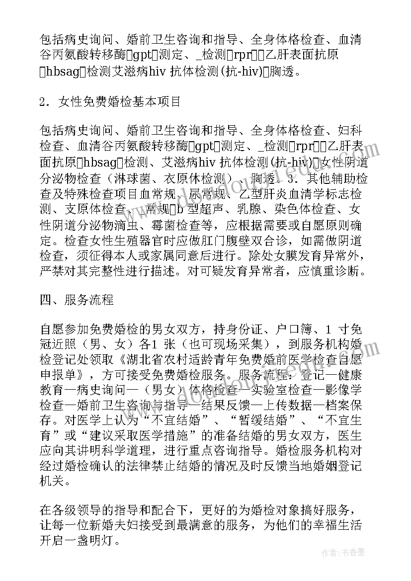 最新便民利民报告 便民驿站工作计划(模板5篇)