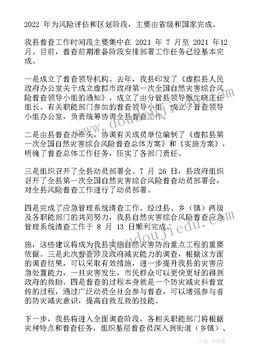 最新便民利民报告 便民驿站工作计划(模板5篇)