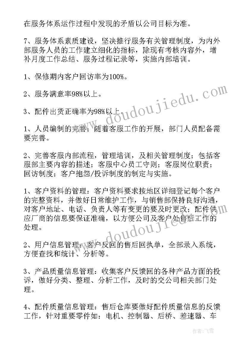 四年级音乐课杨柳青教学反思(大全7篇)