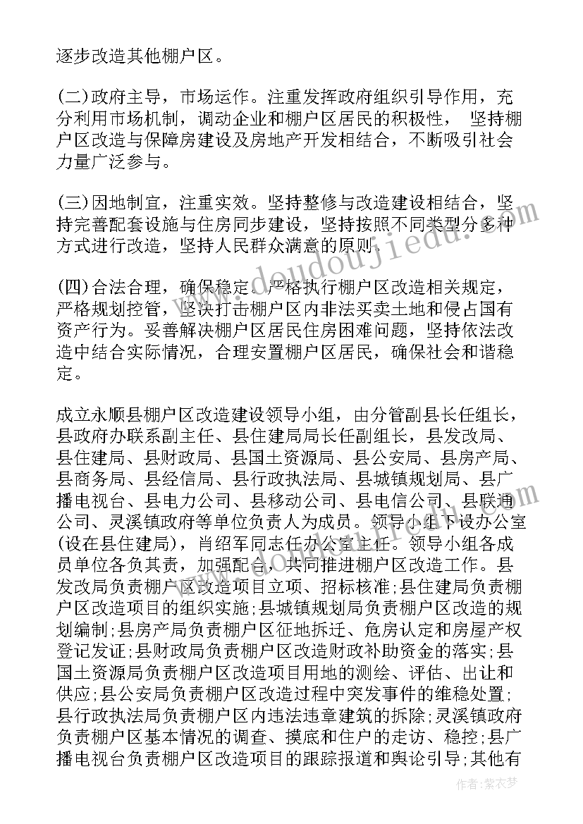 老旧社区门窗改造工作计划(优质5篇)