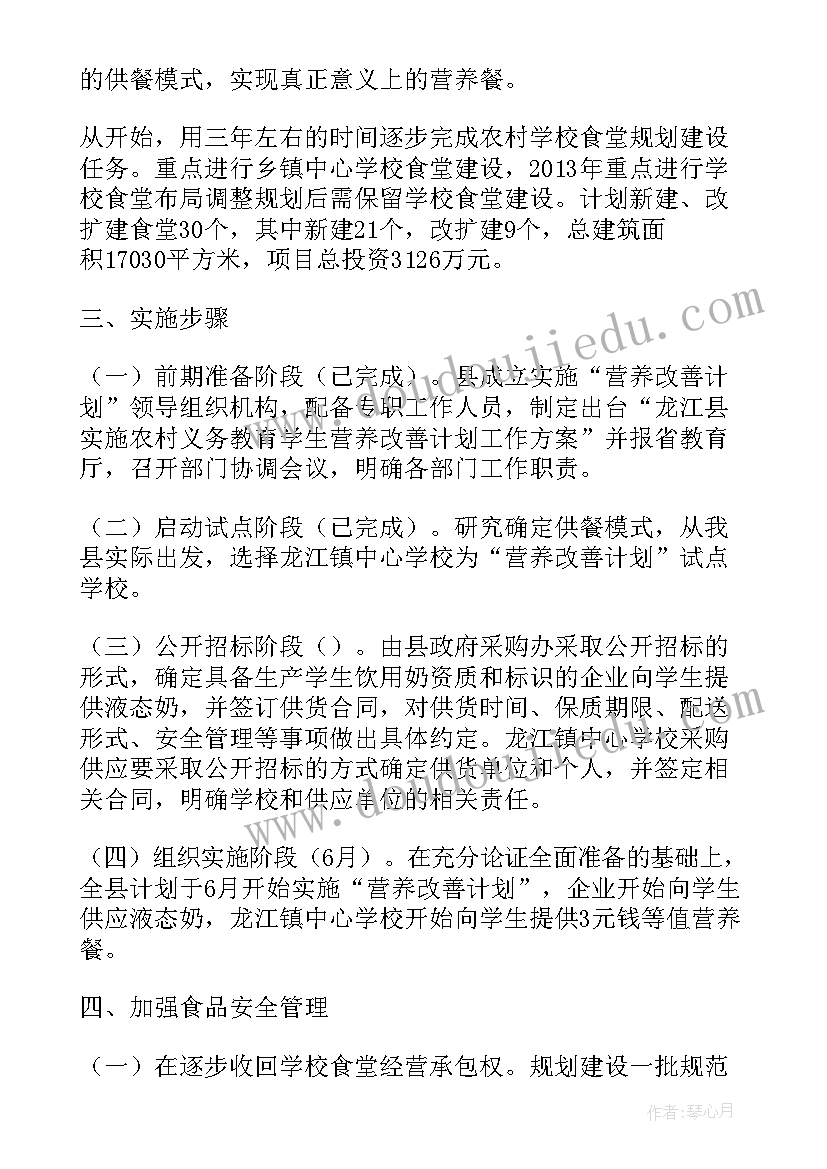 最新机关食堂周工作总结 机关单位食堂月工作计划(模板9篇)