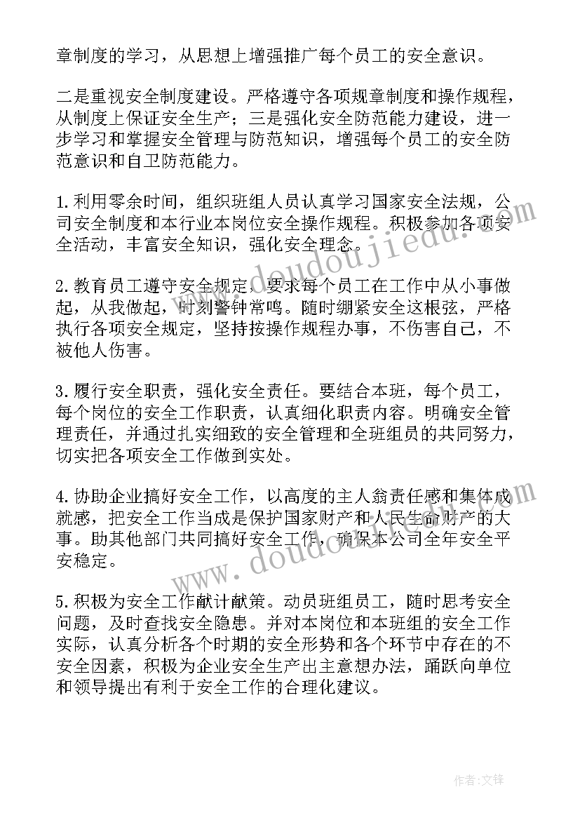 2023年纸箱厂车间工作计划和目标(模板6篇)