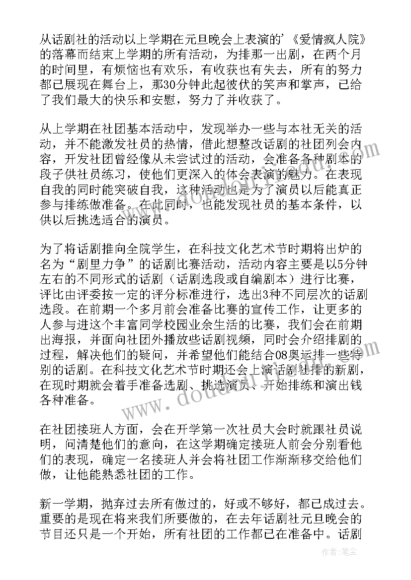 云南挣钱快的路子 工作计划书(模板7篇)