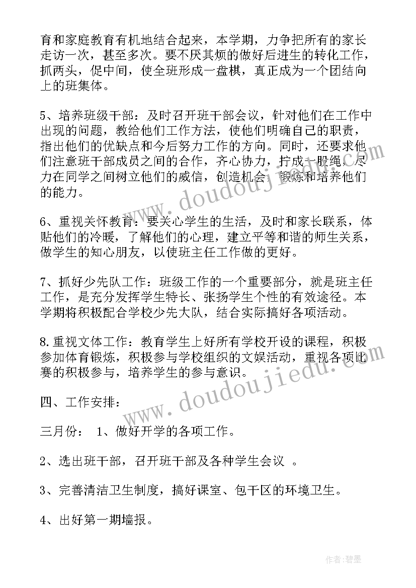 英语专业实践调查报告(精选5篇)