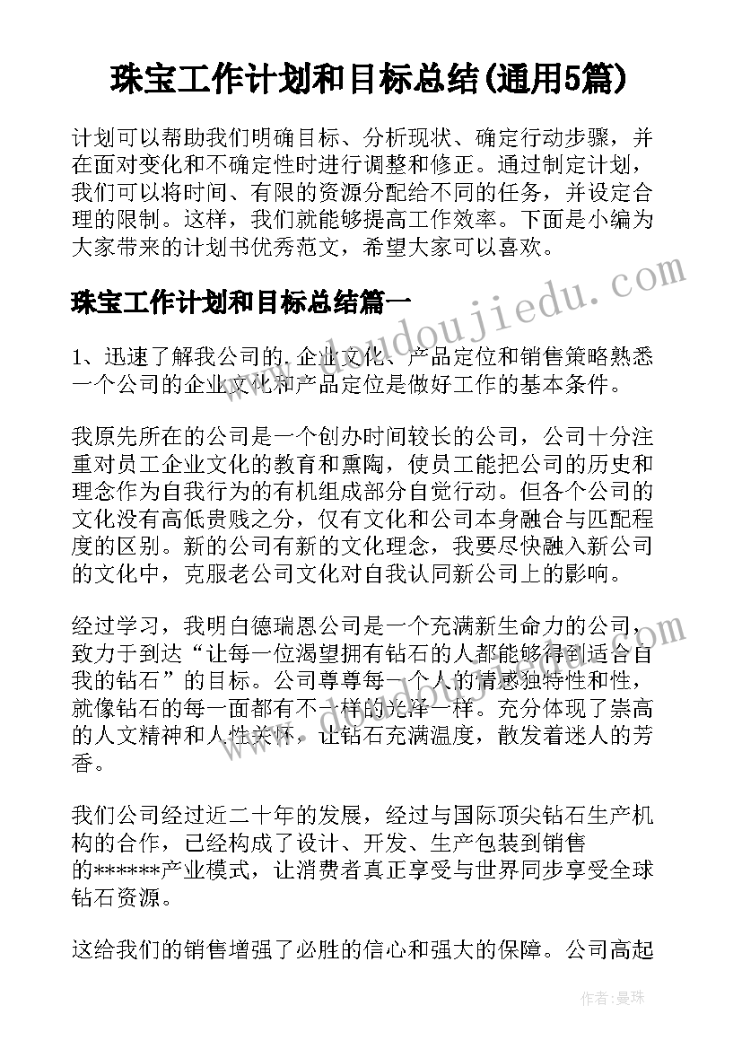 银行检讨书反省自己(通用5篇)