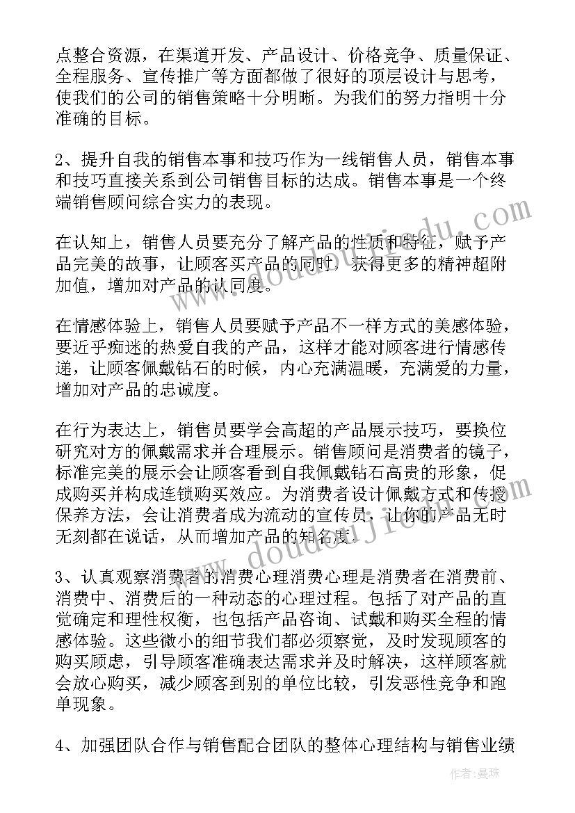 银行检讨书反省自己(通用5篇)