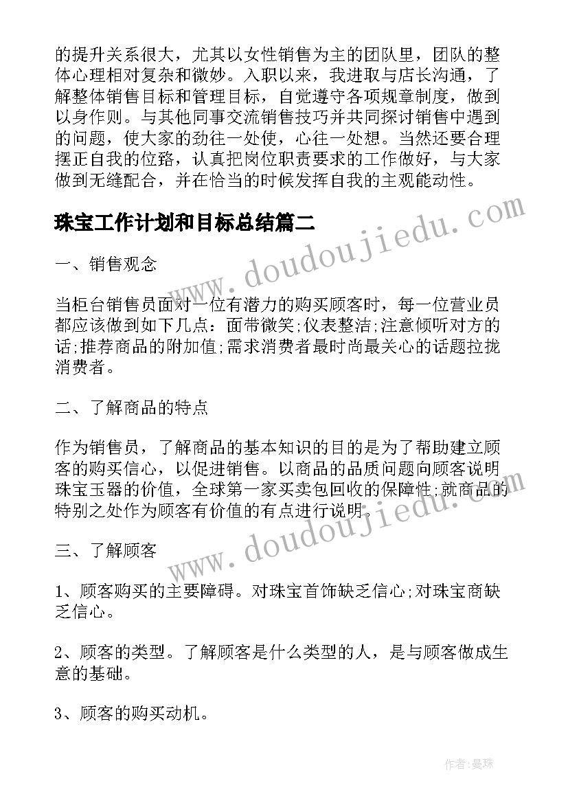 银行检讨书反省自己(通用5篇)