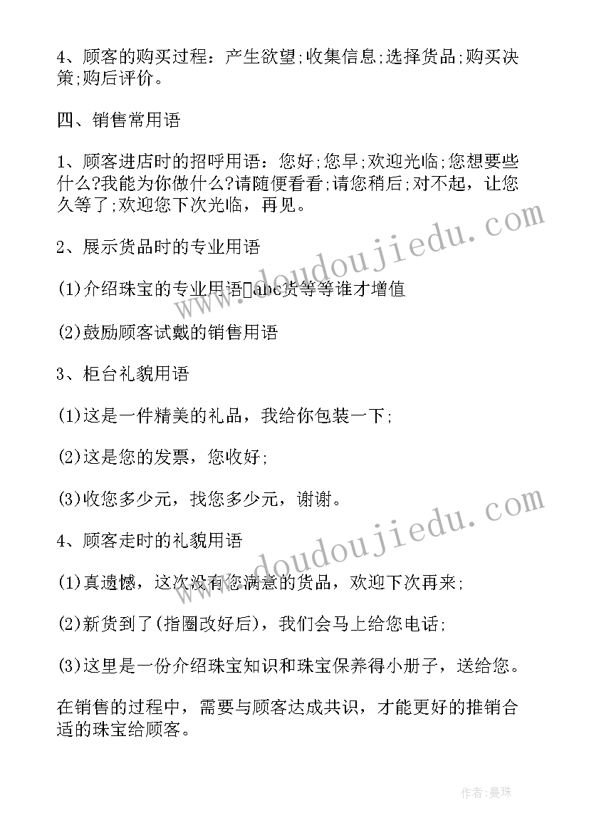 银行检讨书反省自己(通用5篇)