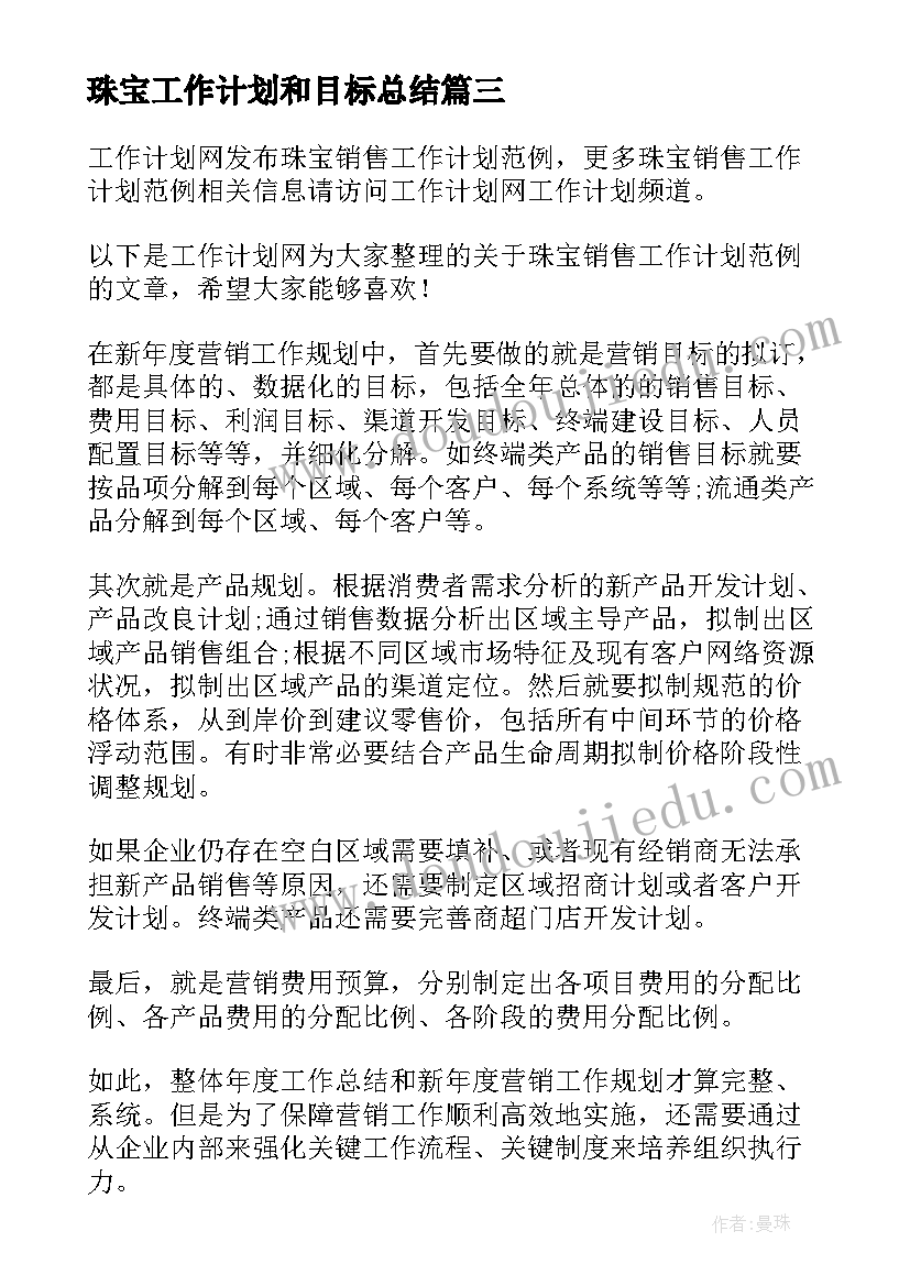 银行检讨书反省自己(通用5篇)