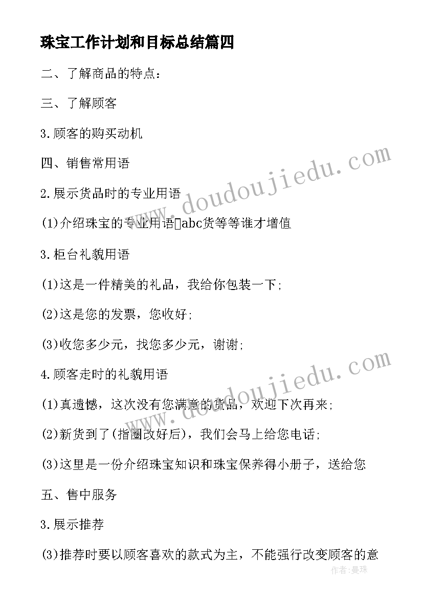 银行检讨书反省自己(通用5篇)