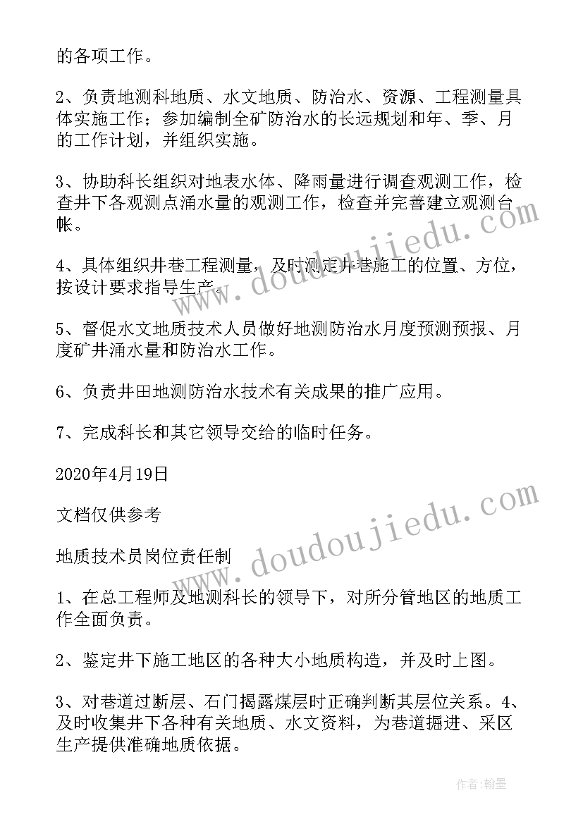 测量计划书的任务概述(实用6篇)