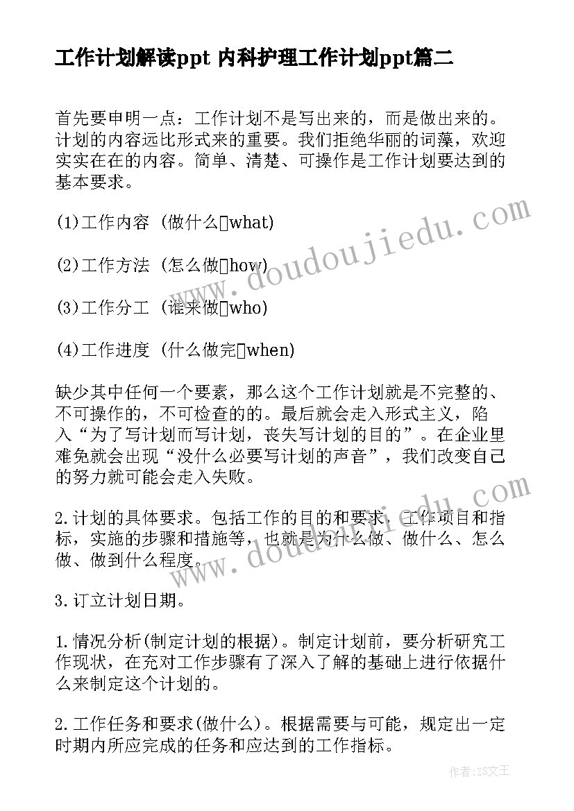 2023年品质管理心得报告如何写 财务管理学学习心得体会(优秀6篇)