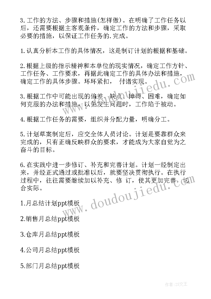 2023年品质管理心得报告如何写 财务管理学学习心得体会(优秀6篇)