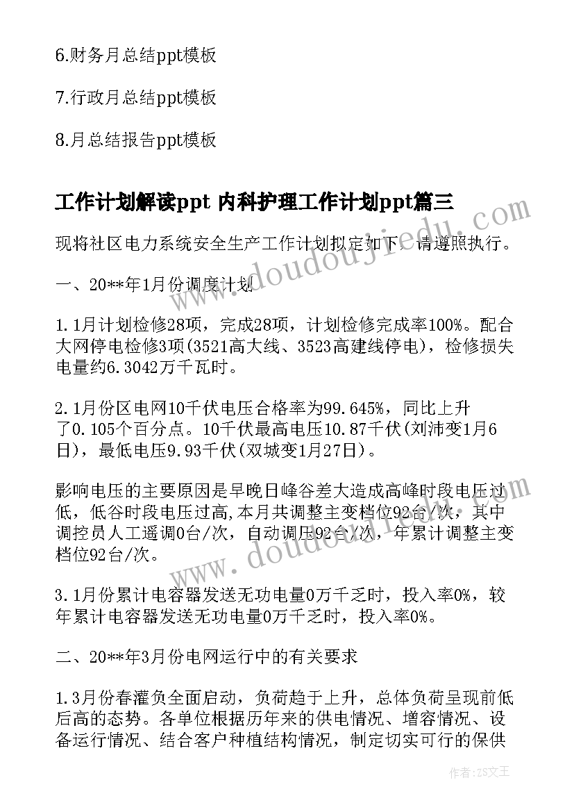 2023年品质管理心得报告如何写 财务管理学学习心得体会(优秀6篇)