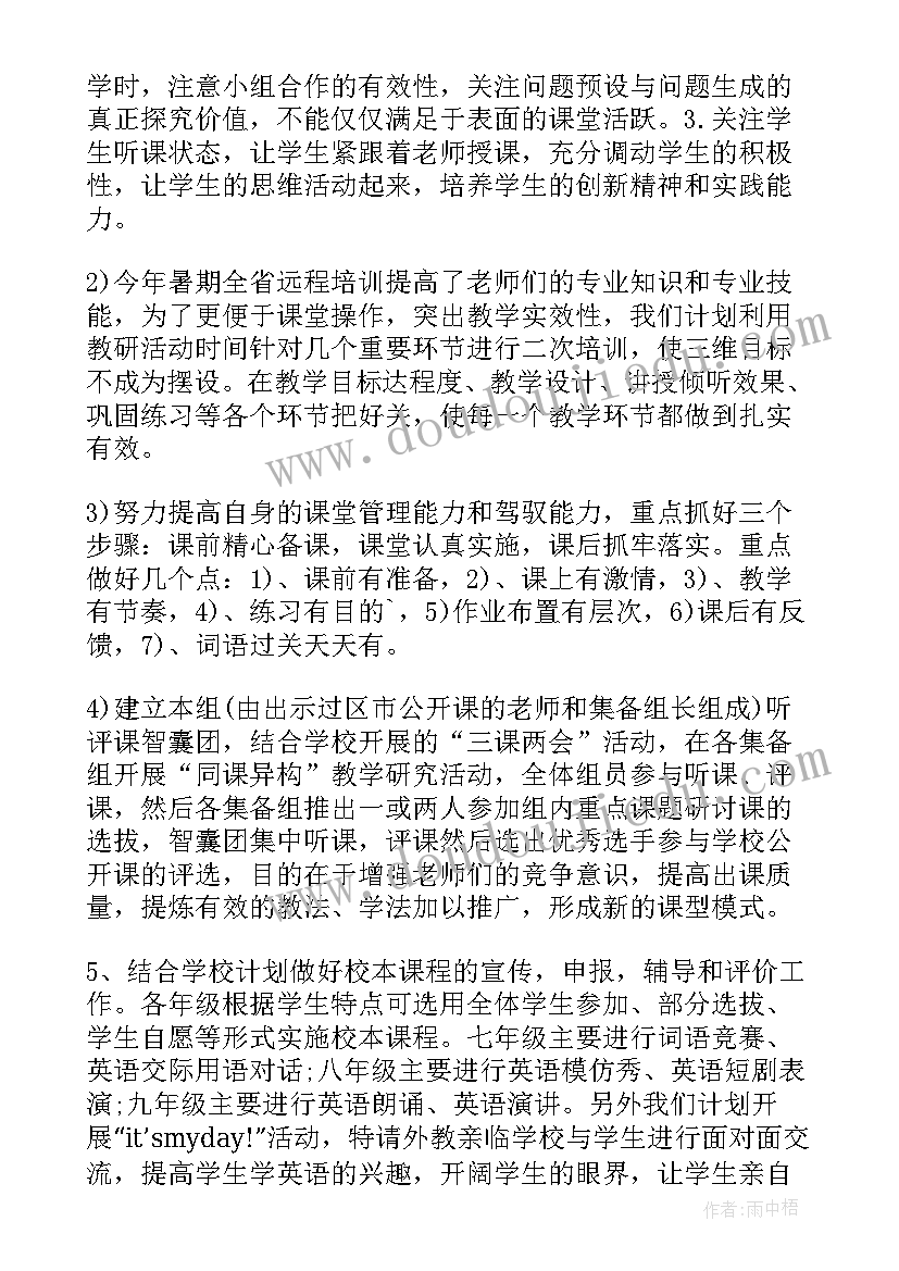 2023年英语辅导老师职业规划 英语老师工作计划(通用10篇)