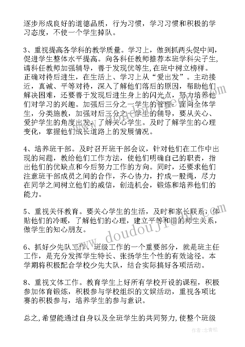 红丝带月度推广工作情况 工作计划(大全7篇)