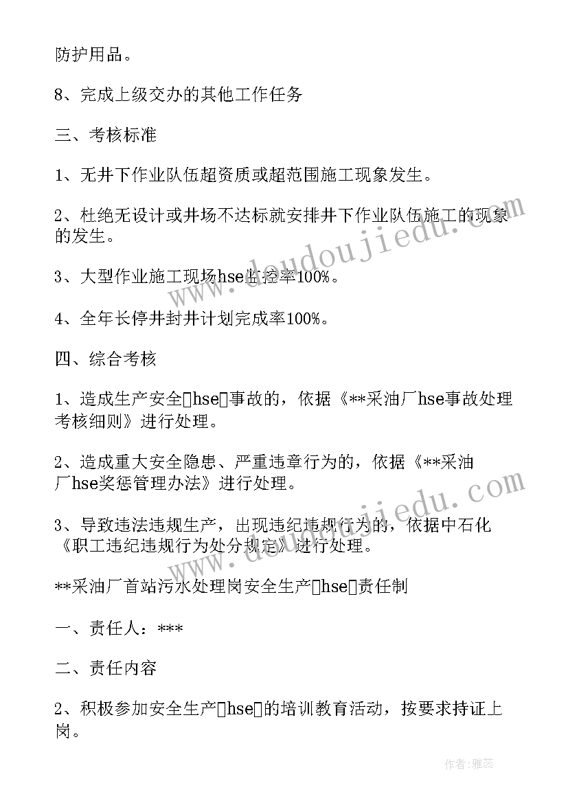 最新延长石油安全培训心得体会(实用5篇)