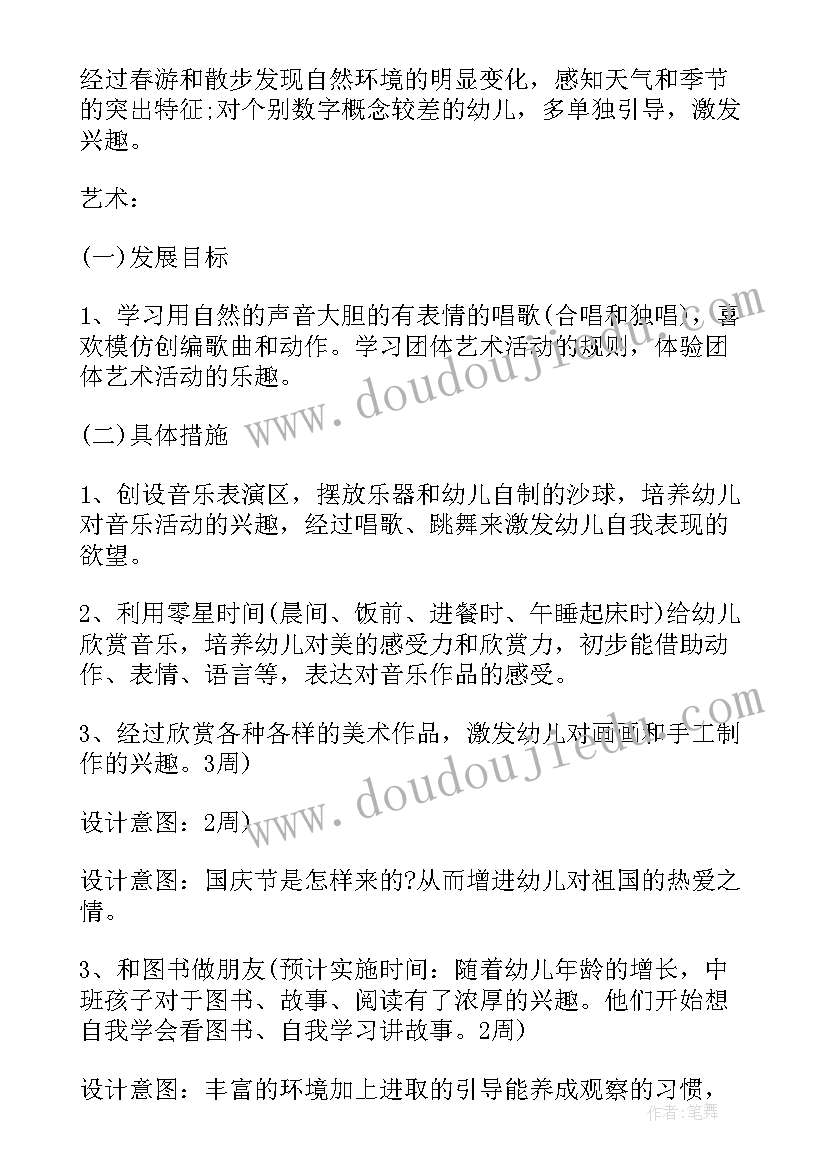 2023年书法老师个人计划 教师减负工作计划目标(实用5篇)