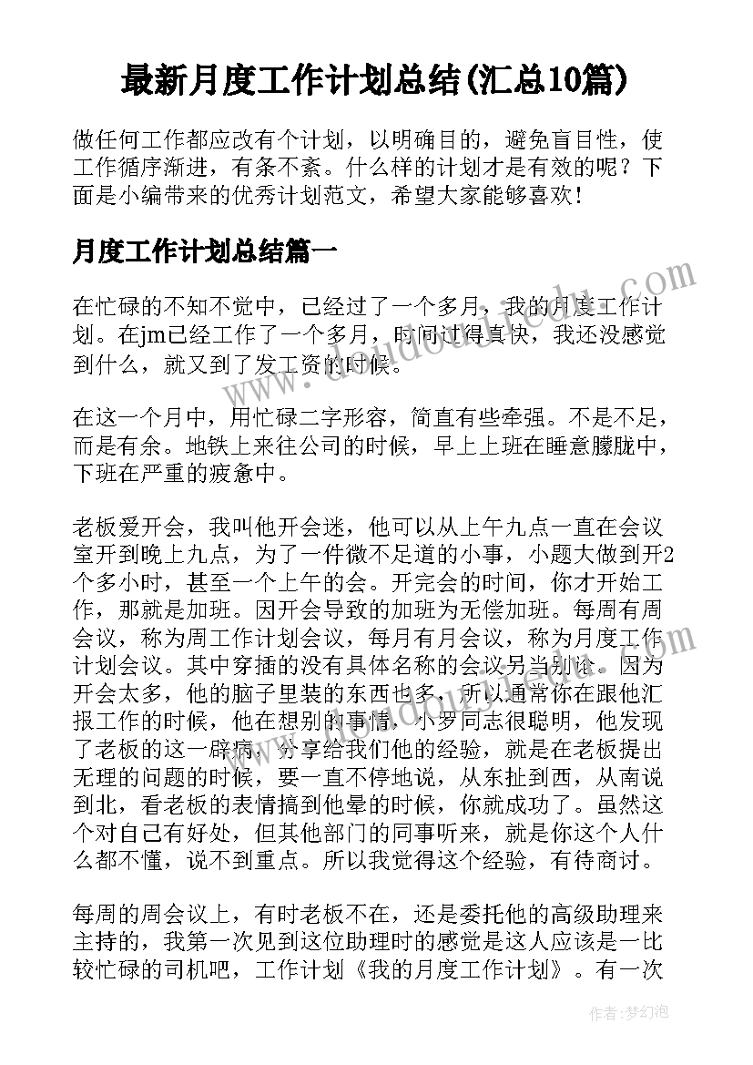 校本培训计划及总结 中学校本培训计划(实用6篇)