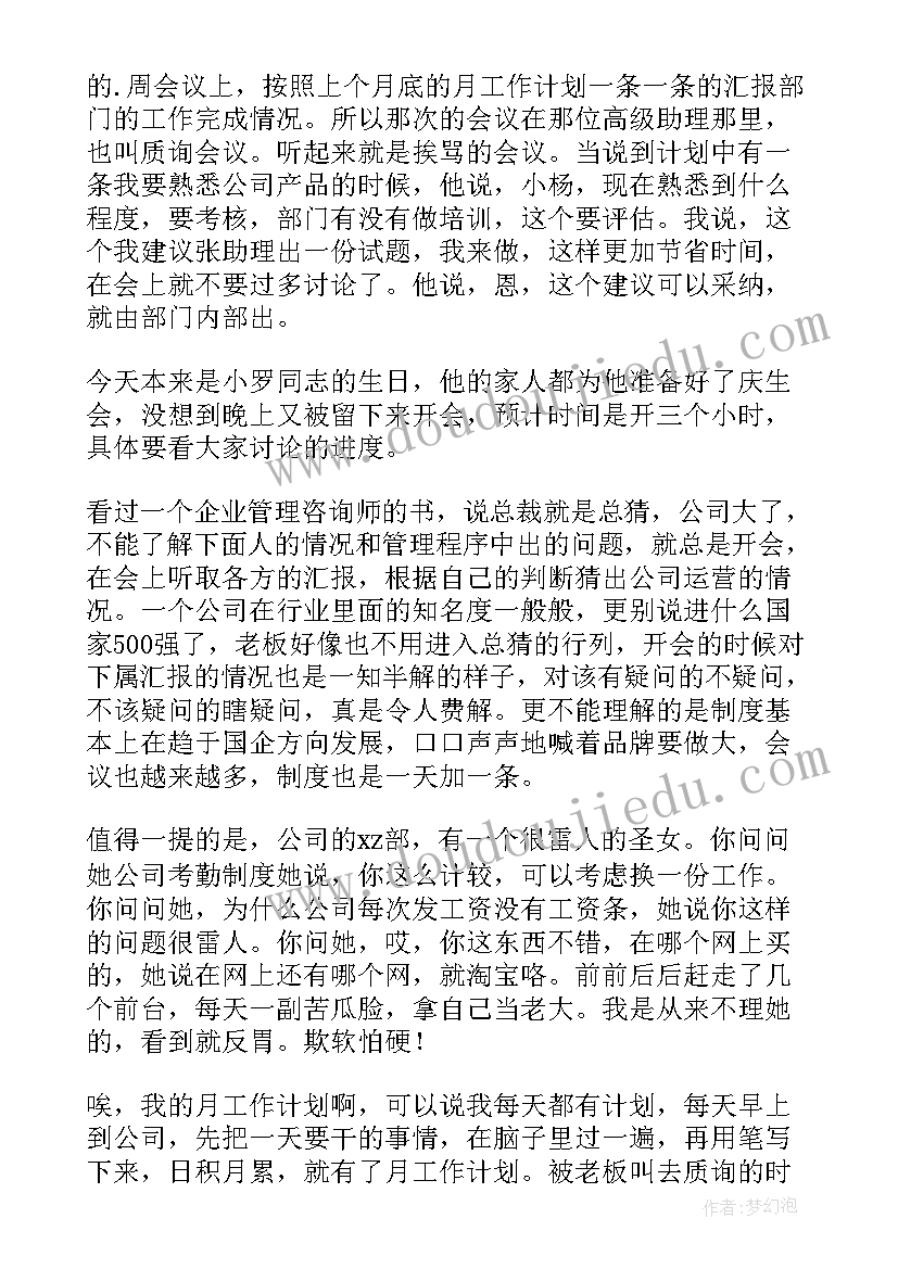 校本培训计划及总结 中学校本培训计划(实用6篇)