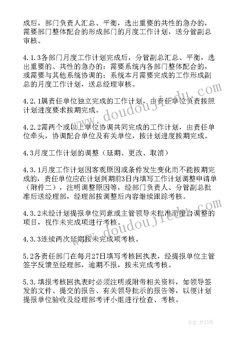 校本培训计划及总结 中学校本培训计划(实用6篇)