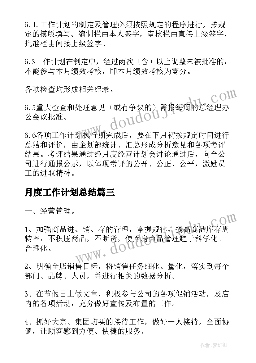 校本培训计划及总结 中学校本培训计划(实用6篇)