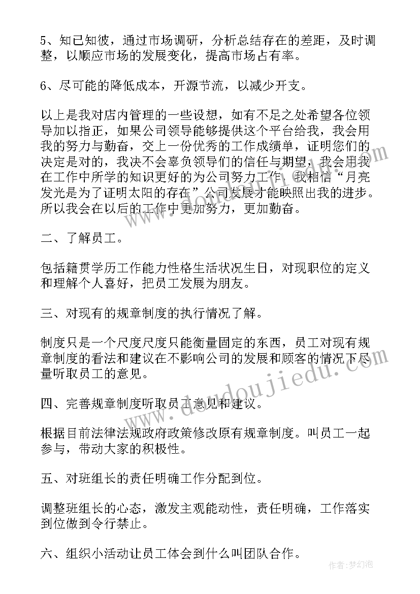 校本培训计划及总结 中学校本培训计划(实用6篇)