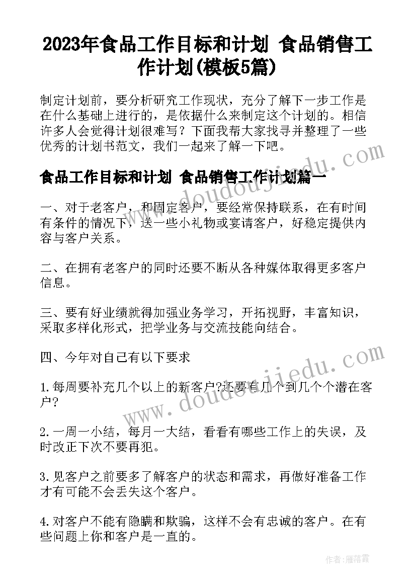 2023年大班半日活动活动反思 幼儿园大班数学活动教案分饼含反思(优秀9篇)