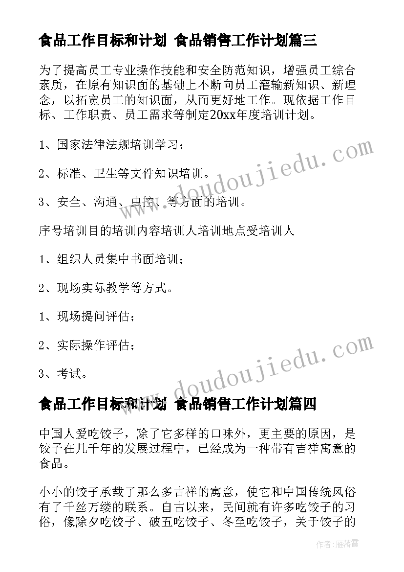 2023年大班半日活动活动反思 幼儿园大班数学活动教案分饼含反思(优秀9篇)