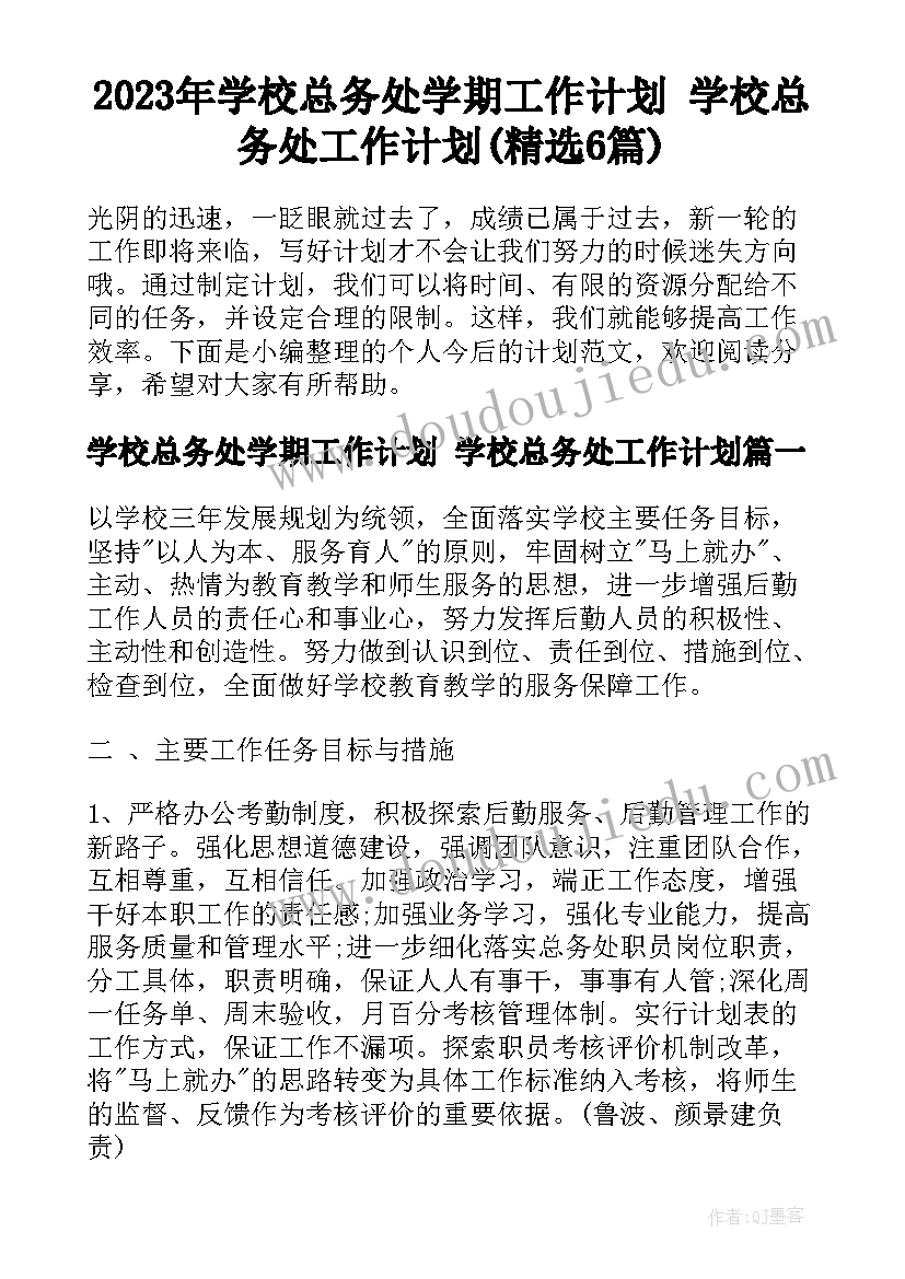 2023年渔歌子教学设计及反思(通用5篇)