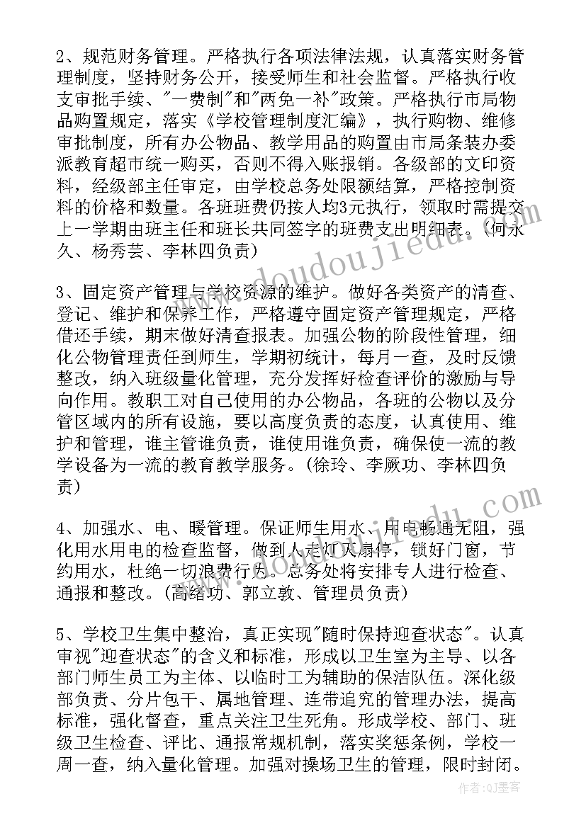 2023年渔歌子教学设计及反思(通用5篇)