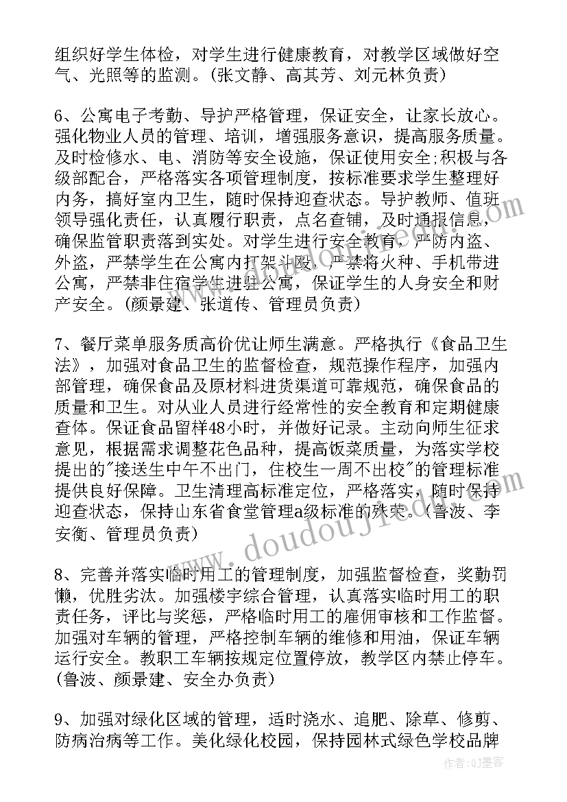 2023年渔歌子教学设计及反思(通用5篇)