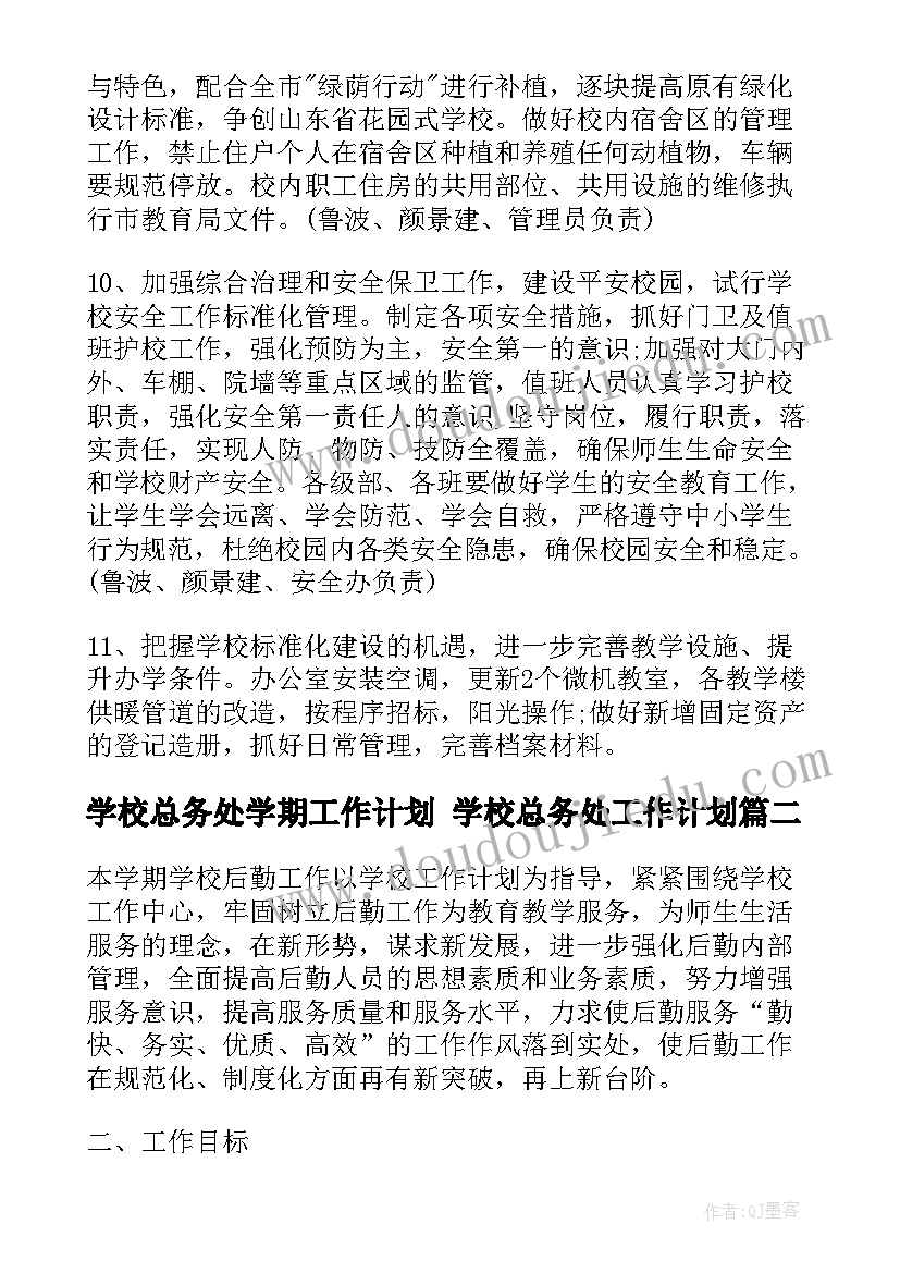 2023年渔歌子教学设计及反思(通用5篇)