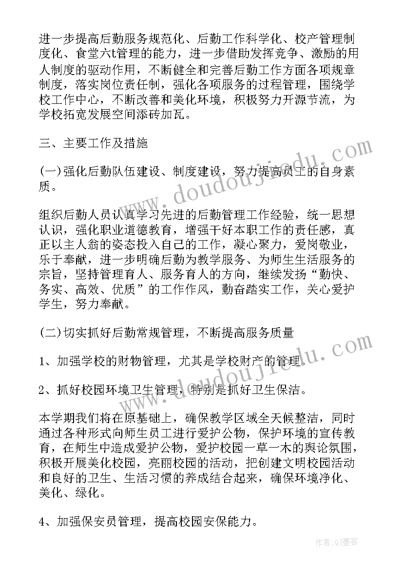 2023年渔歌子教学设计及反思(通用5篇)