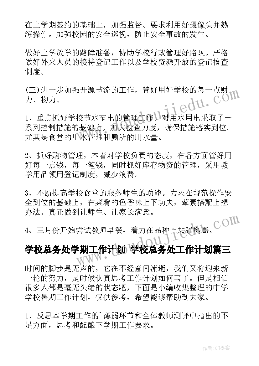 2023年渔歌子教学设计及反思(通用5篇)