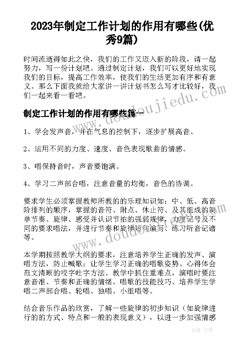 2023年报告的通知 辞职报告领导批复(汇总5篇)