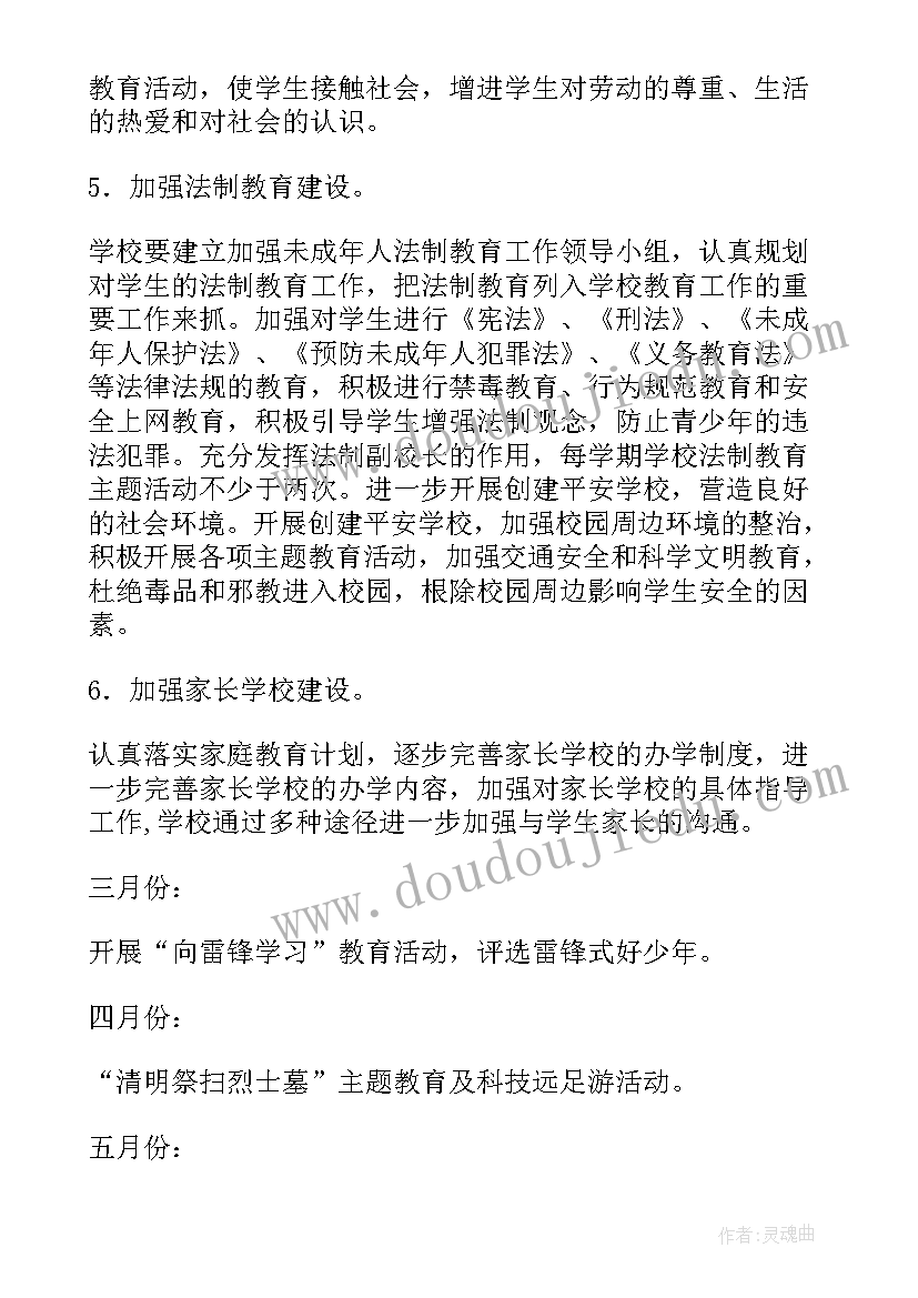 社区输液室工作计划 社区工作计划(优秀5篇)