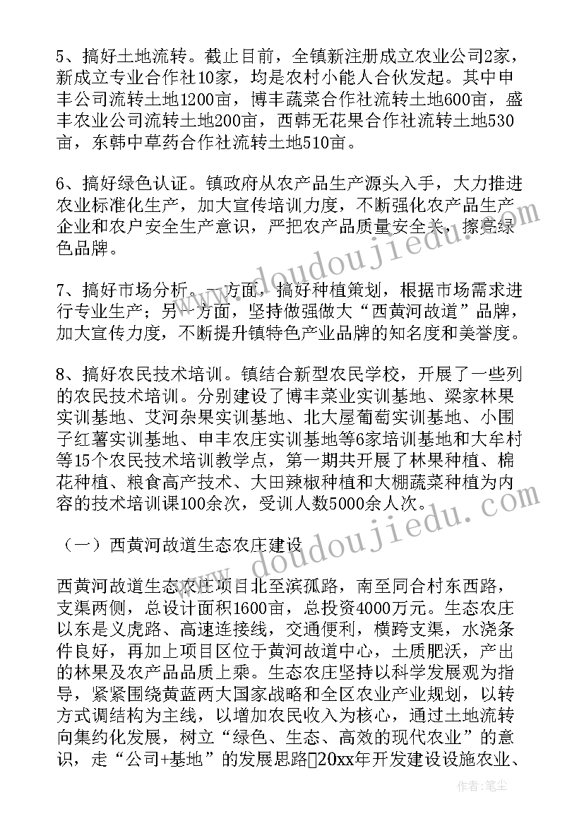 农村审计工作总结(精选5篇)