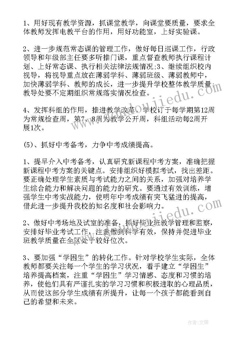 2023年学校三年工作规划(汇总9篇)