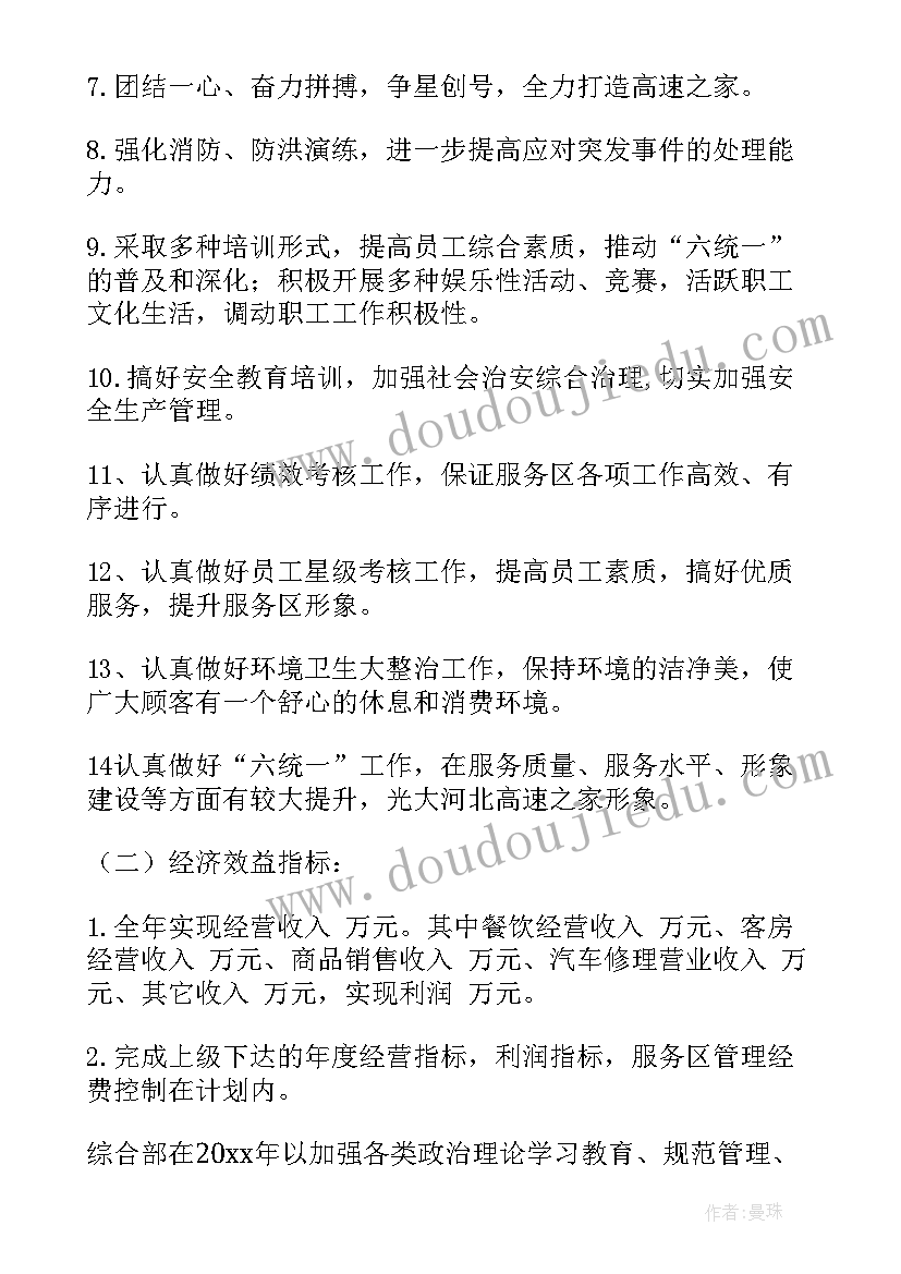 汉中公路规划(精选6篇)