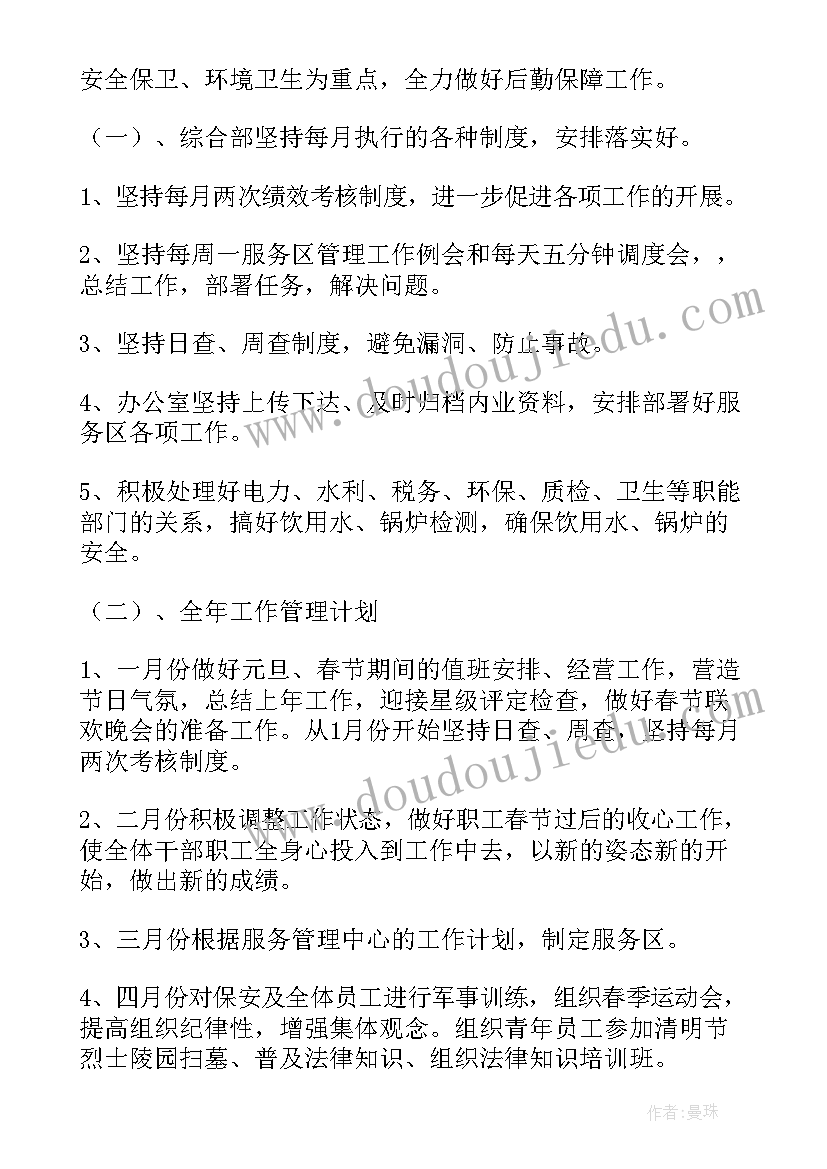 汉中公路规划(精选6篇)