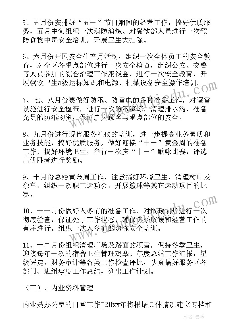 汉中公路规划(精选6篇)